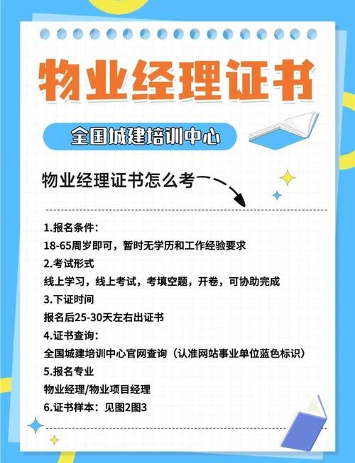 学物业管理多少钱