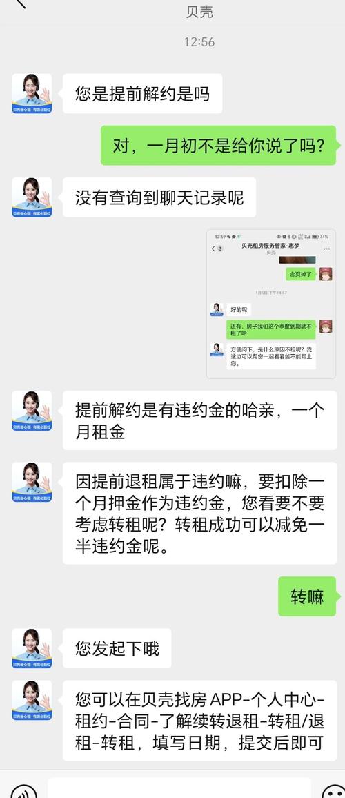 链家怎么没有租房