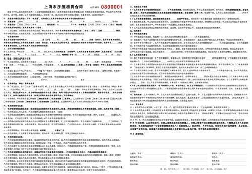 链家怎么没有租房