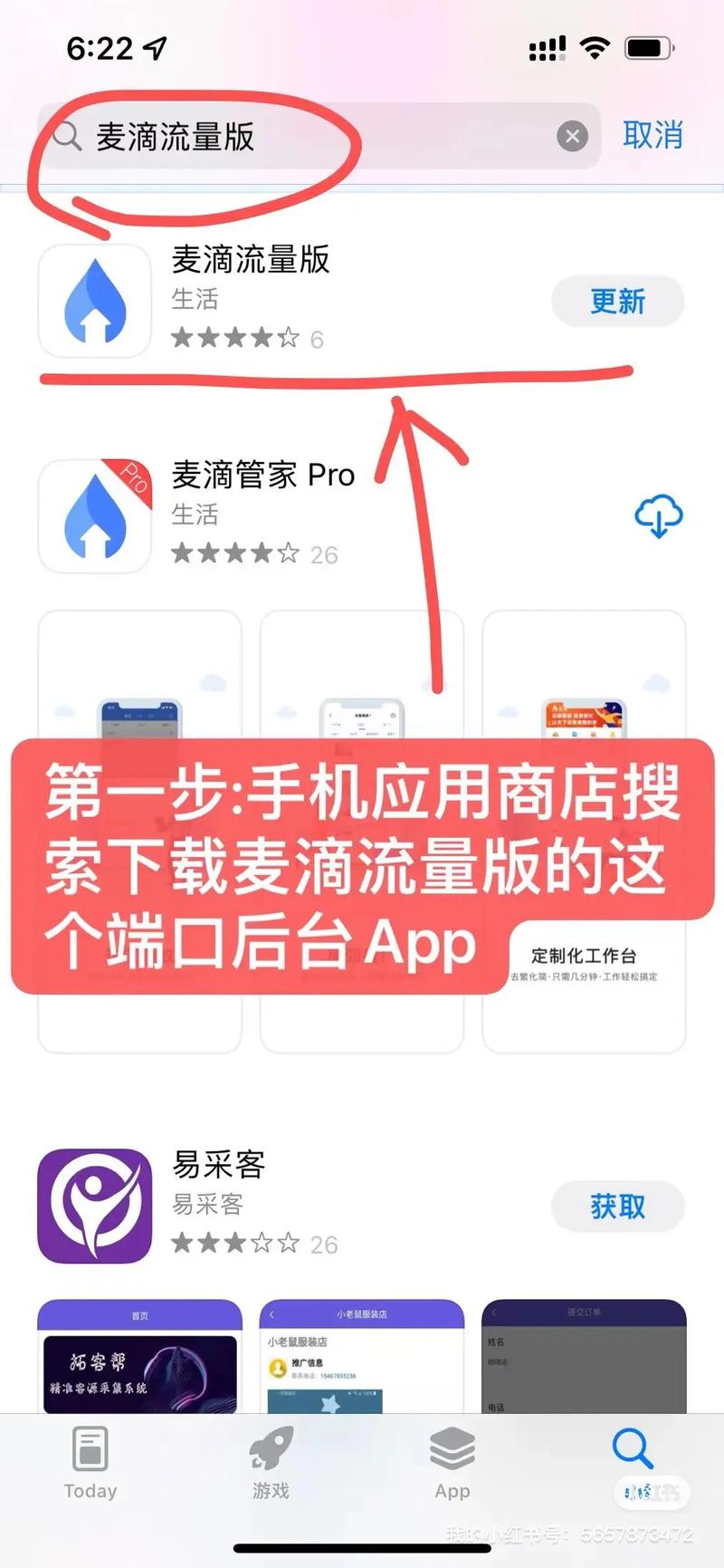 咸鱼怎么租房子