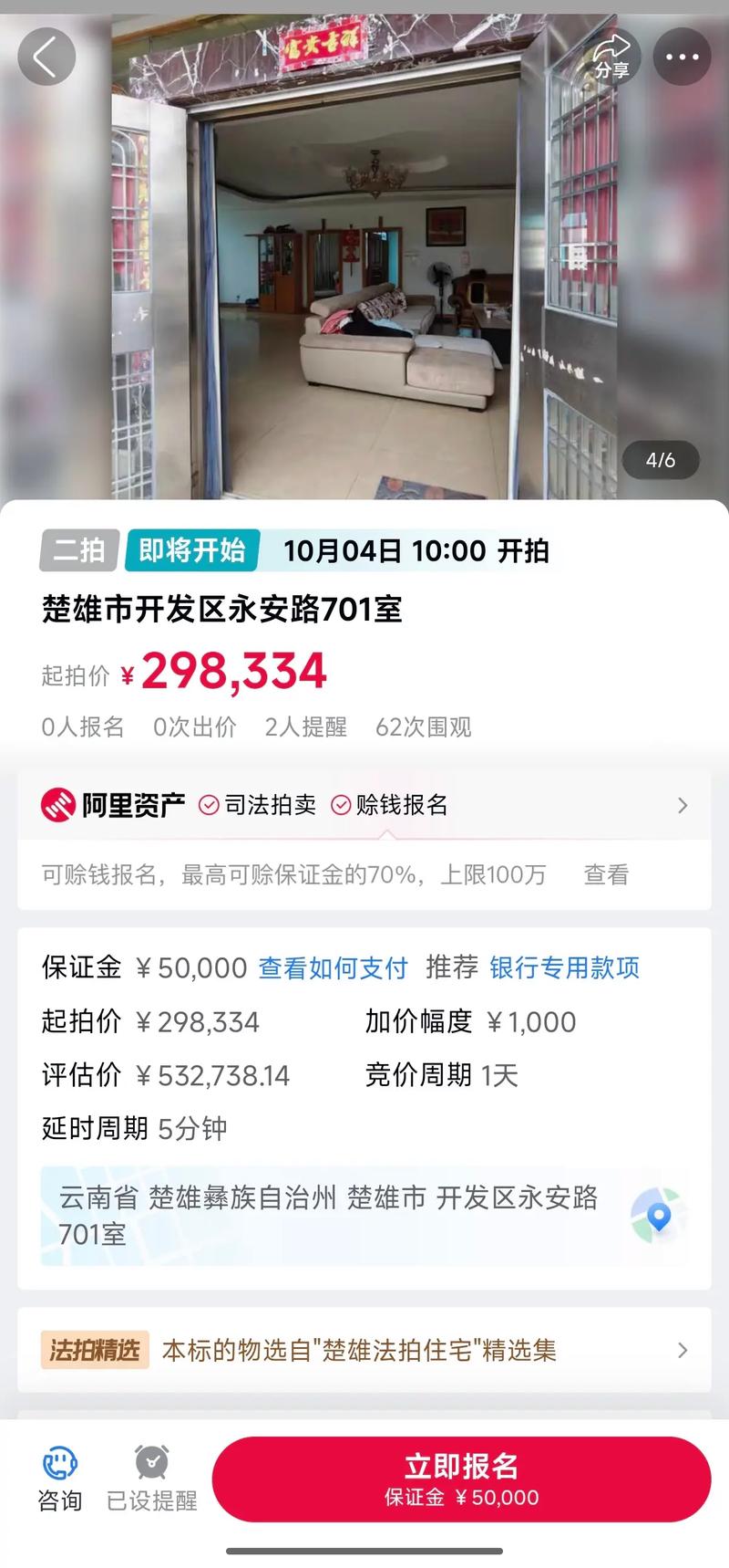 电信路房价