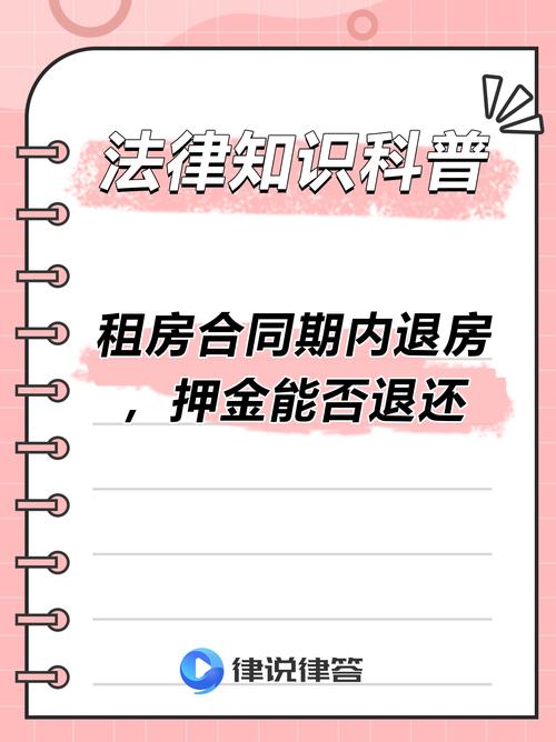 公寓租房押金怎么退回