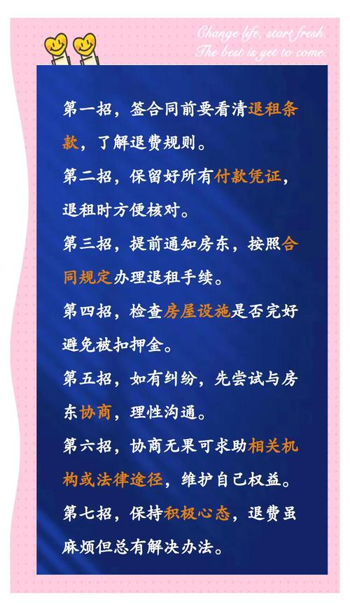 公寓租房押金怎么退回