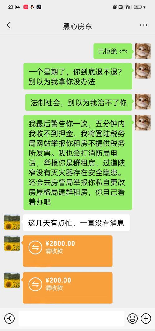 公寓租房押金怎么退回