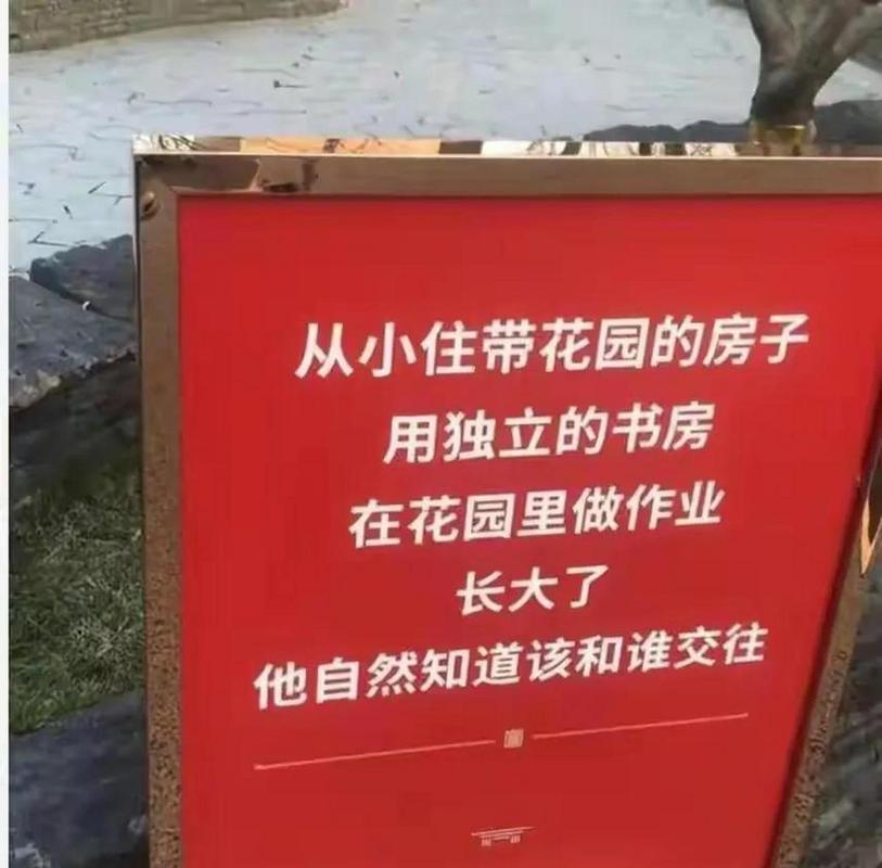 楼盘销售宣传标语