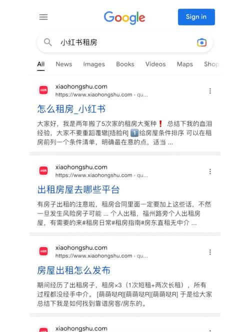 携程网租房信息怎么修改