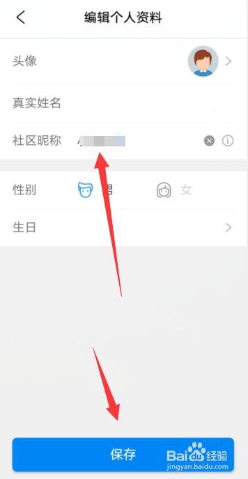 携程网租房信息怎么修改