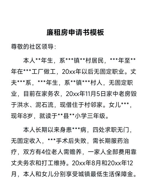 怎么申请扬州廉租房