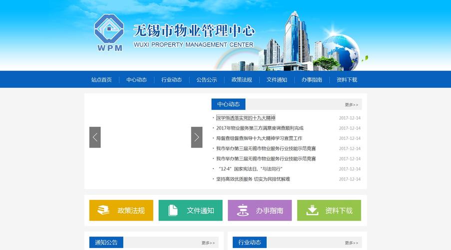无锡有多少物业公司
