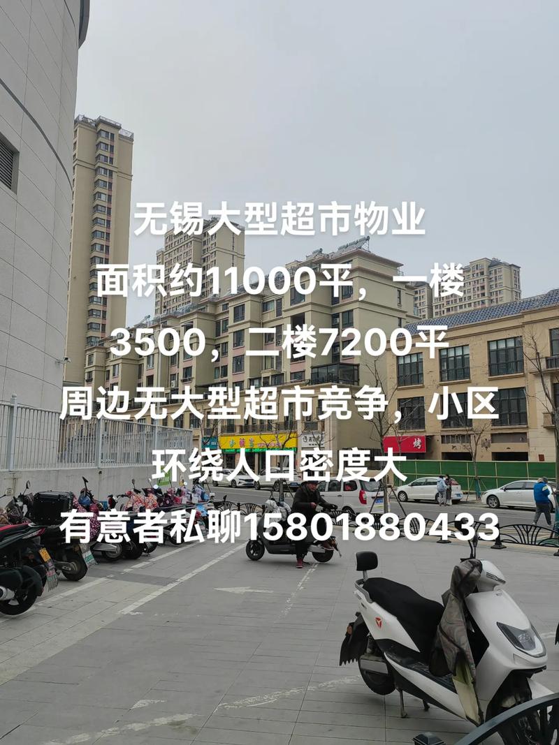 无锡有多少物业公司