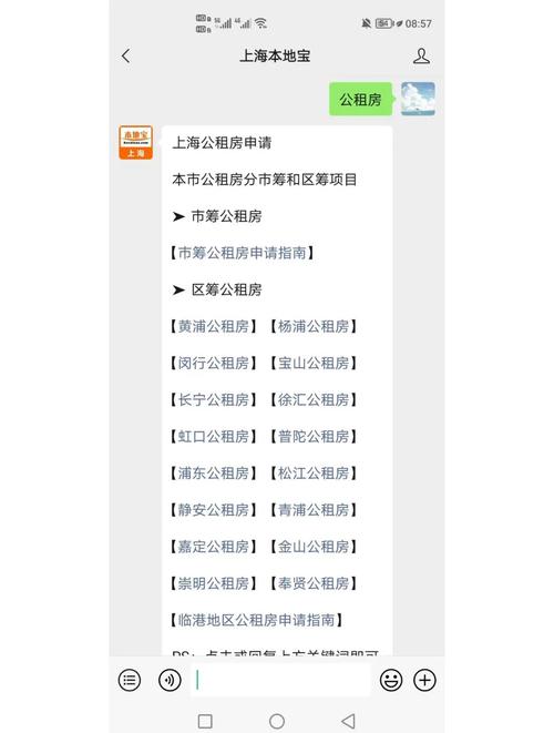 怎么查找公租房信息