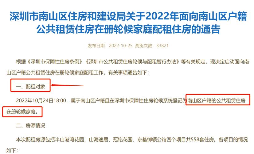 租房到期怎么迁移房屋