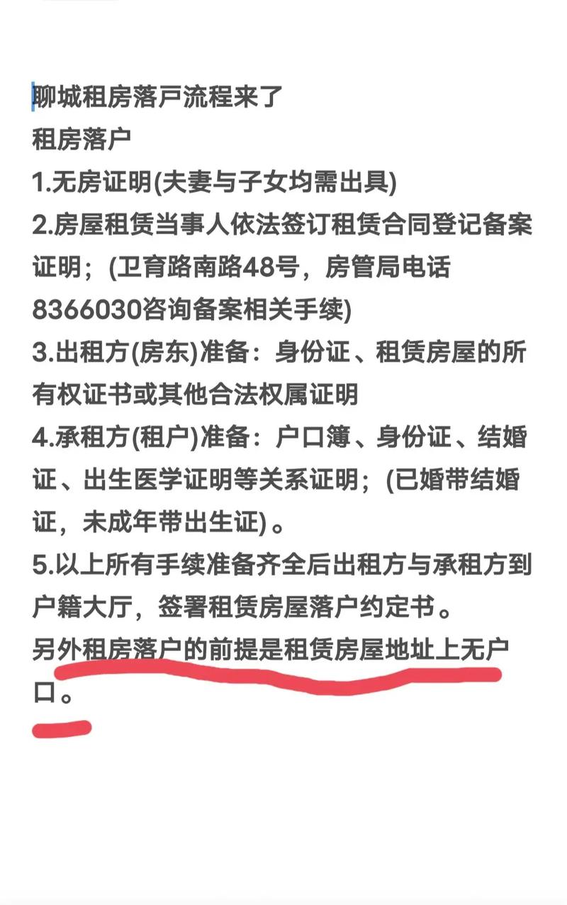 租房到期怎么迁移房屋