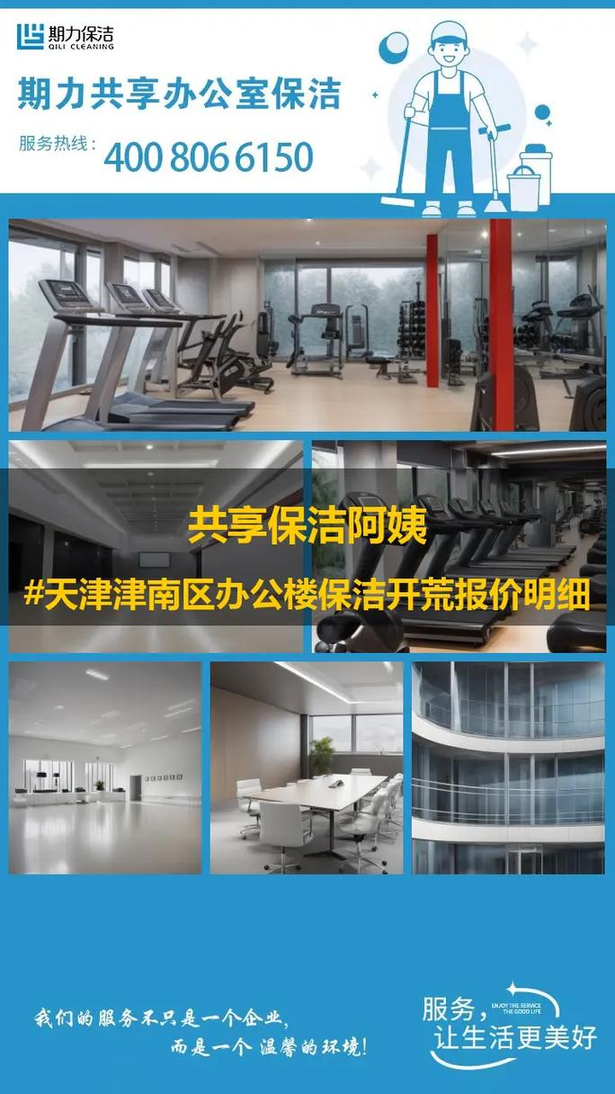 天津开荒多少钱一平