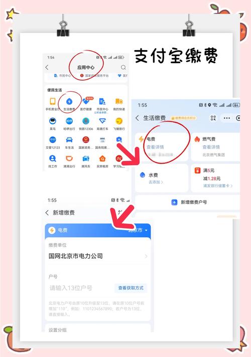 吴中租房电费怎么交