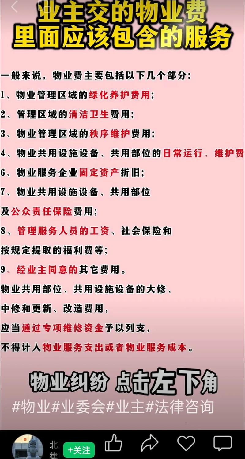 苏州有多少物业公司