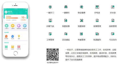 物业软件多少钱