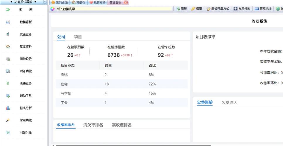 物业软件多少钱