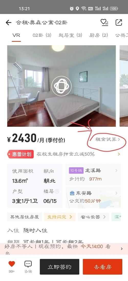 租房达人怎么切换区域