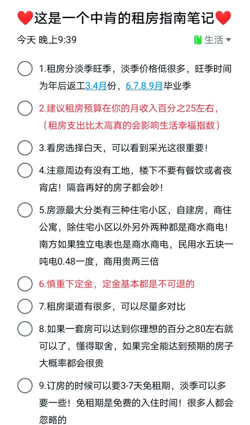 租房达人怎么切换区域