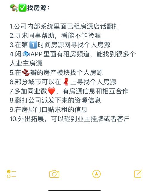 租房中介怎么找客源