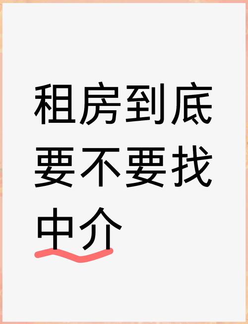 租房中介怎么找客源