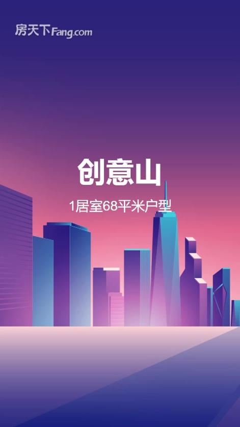 成都创意山楼盘价格