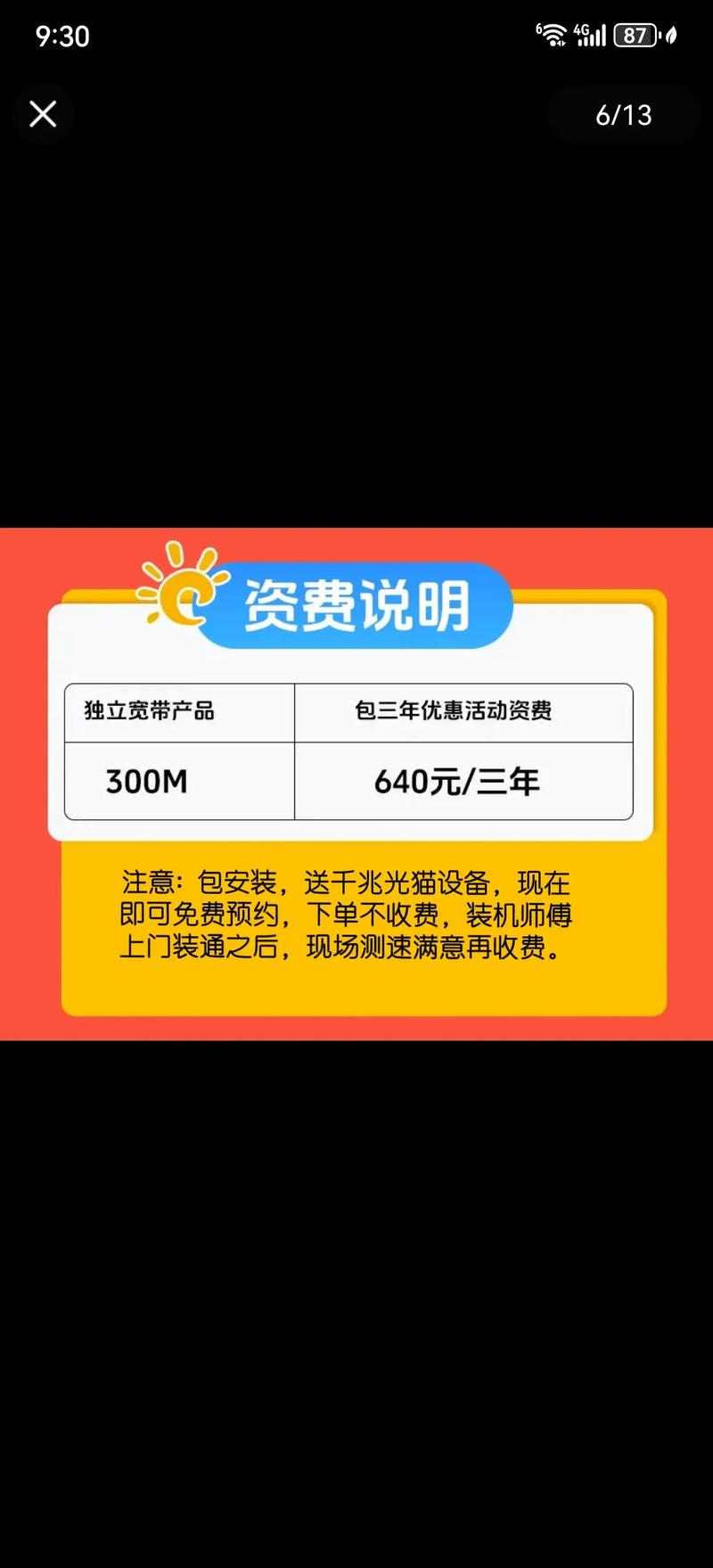 金蜗牛租房怎么收费