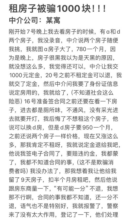 租房被骗怎么避免风险