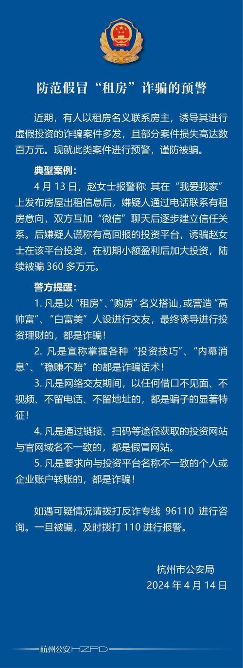 租房被骗怎么避免风险