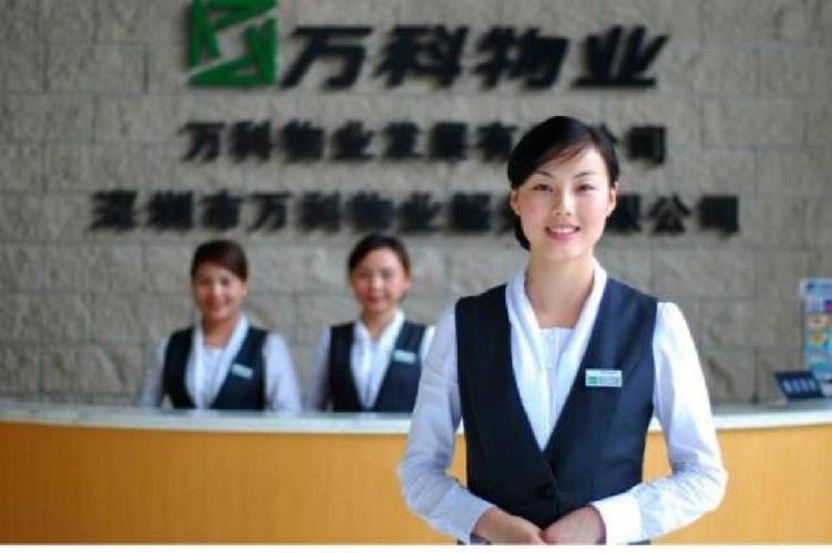 万科物业总部电话是多少