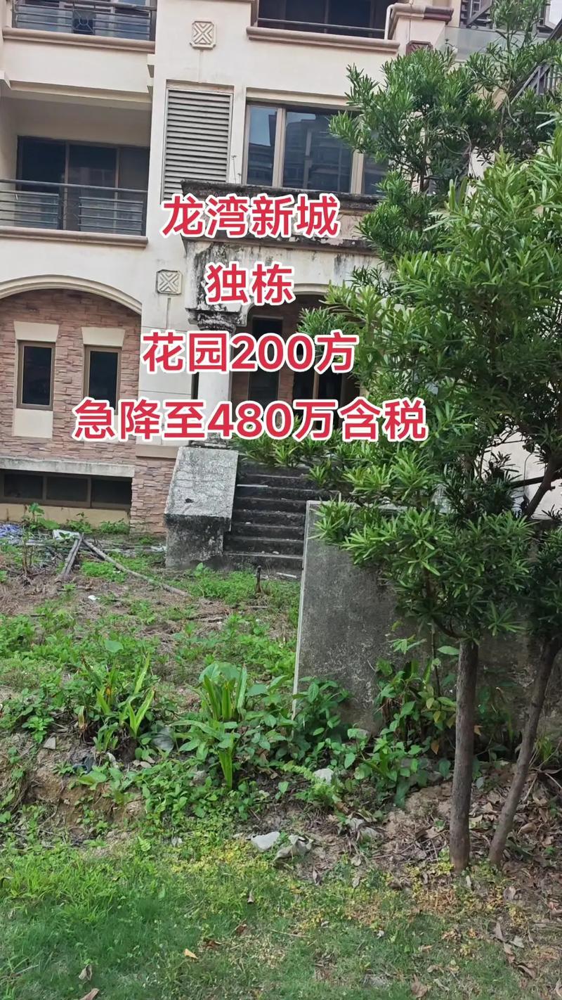 花园小镇房价