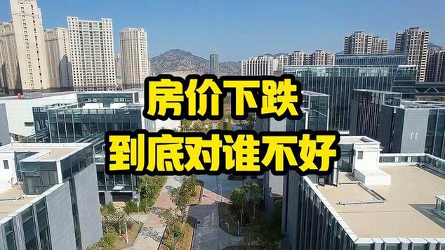 房价上涨真相