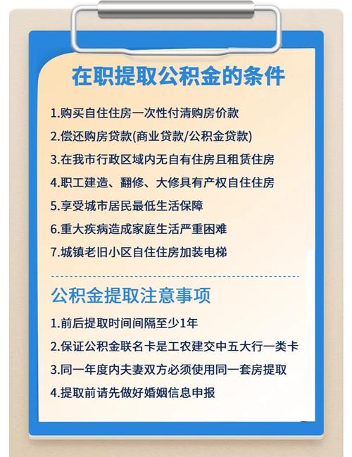 河源租房怎么提取公积金