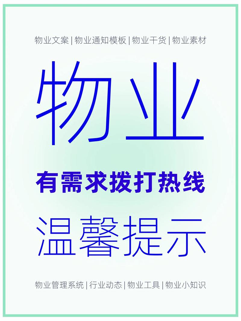 郑州物业电话多少