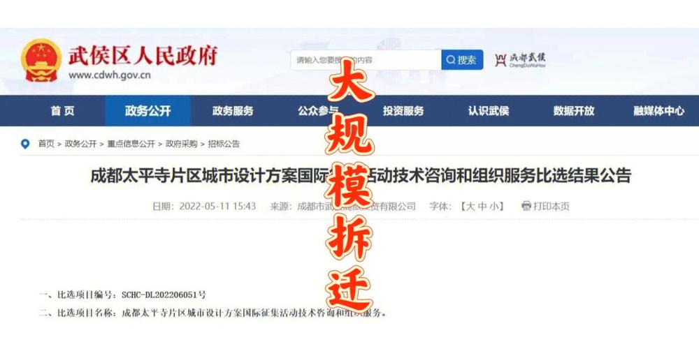 金花房价