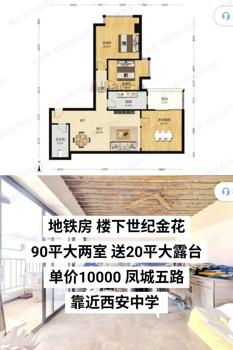 金花房价