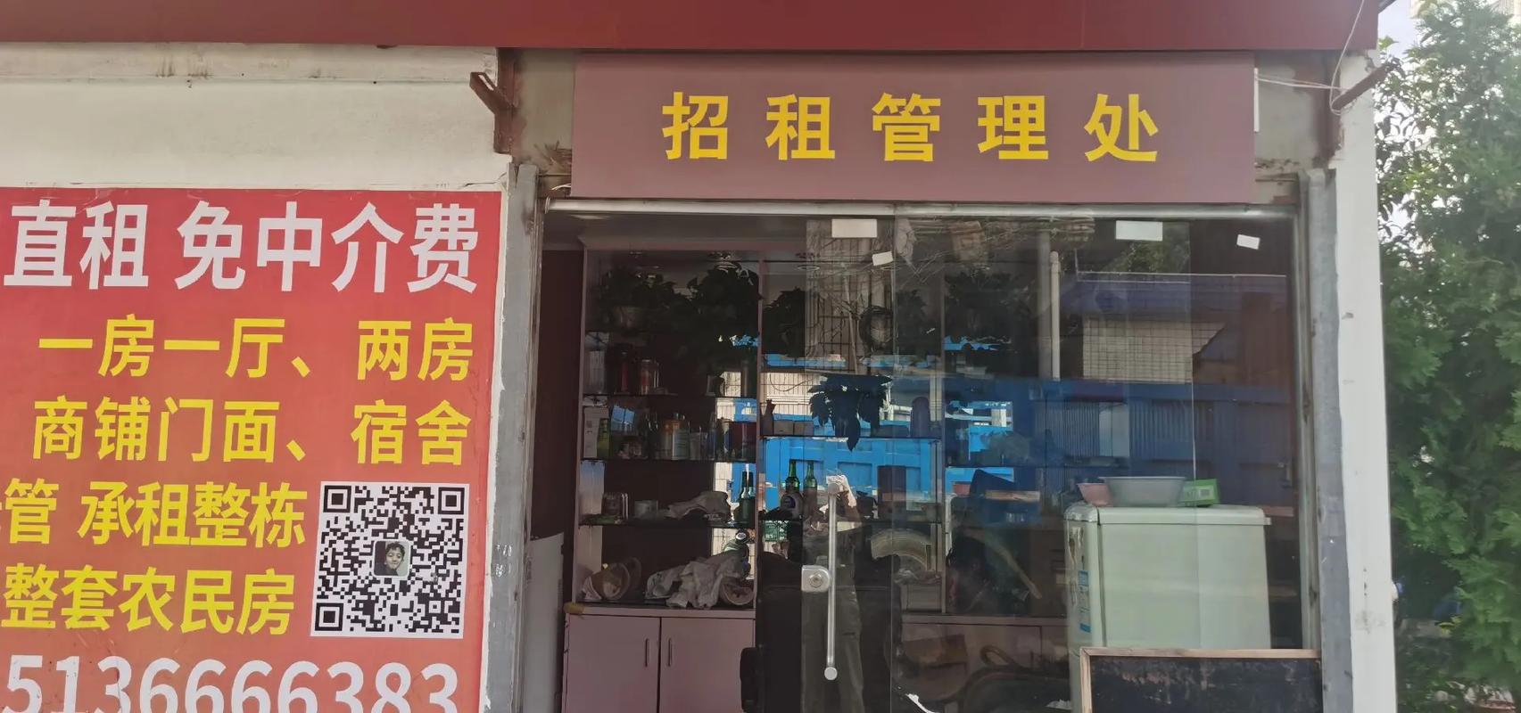 中介租房怎么这么恶心