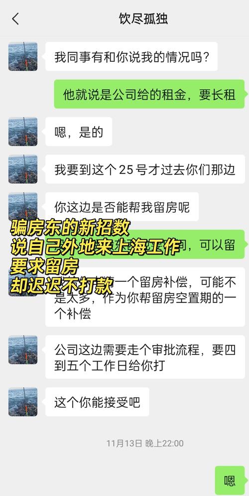 中介租房怎么这么恶心
