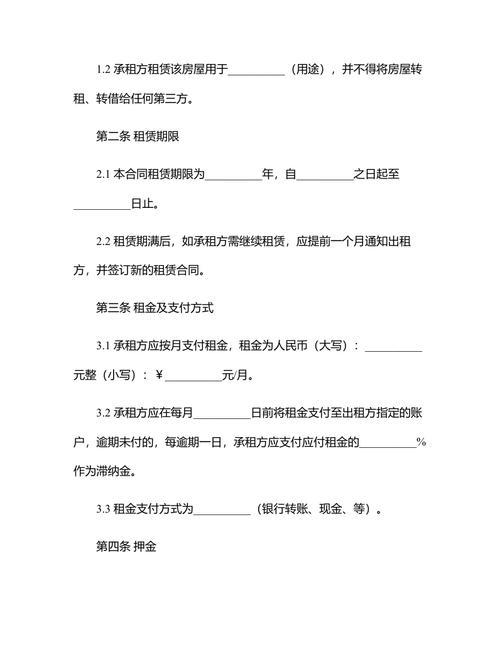 怎么承包出租房