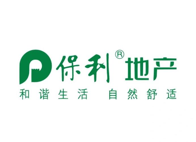 保利地产投诉电话多少