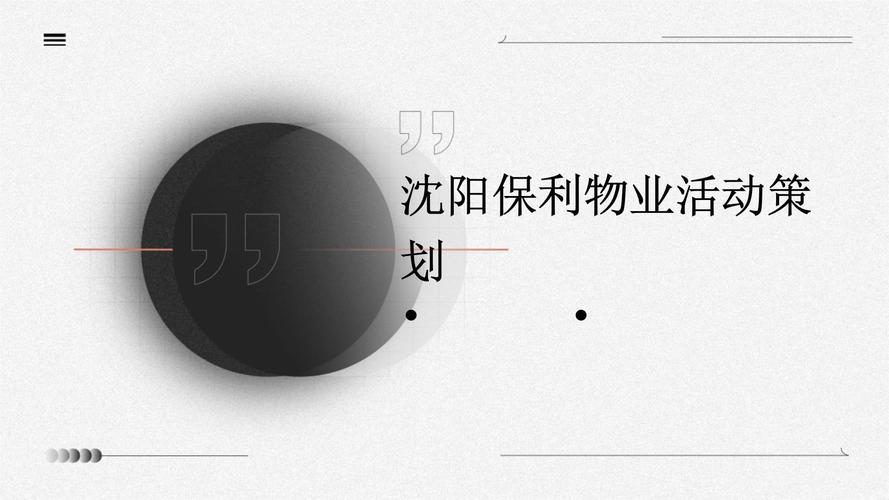沈阳保利物业电话多少