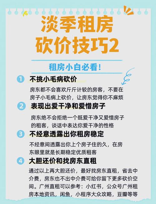 在广州怎么换租房