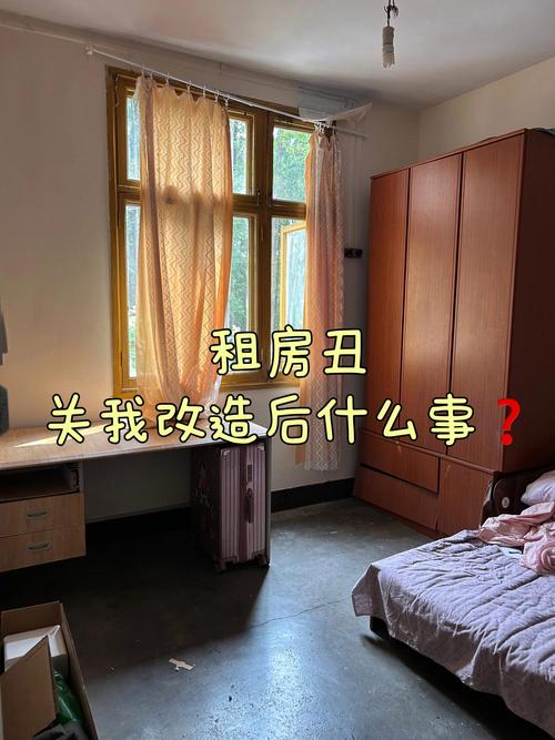 租房怎么改造好呢