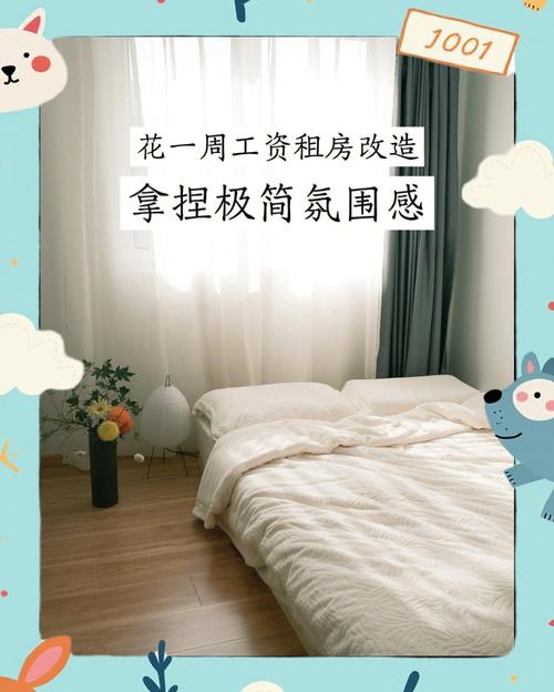 租房怎么改造好呢