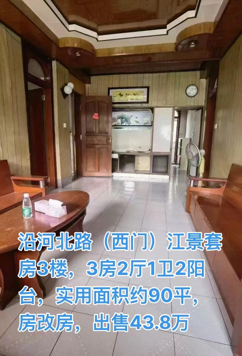 沿河村房价