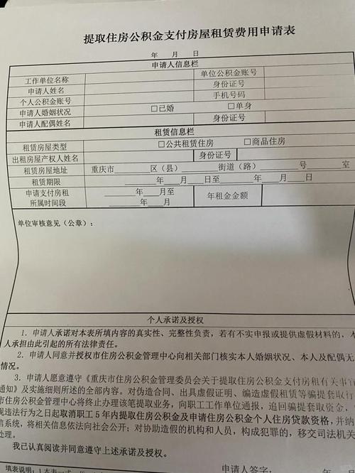 温江租房公积金怎么提取