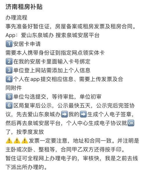 哈尔滨租房补贴怎么领到