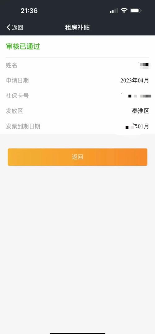 哈尔滨租房补贴怎么领到