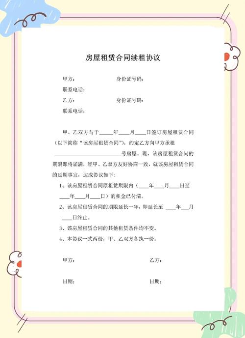 租房合同是怎么签约